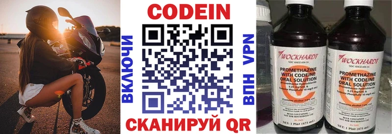 Кодеин напиток Lean (лин)  MEGA сайт  Тимашёвск  купить наркотик 