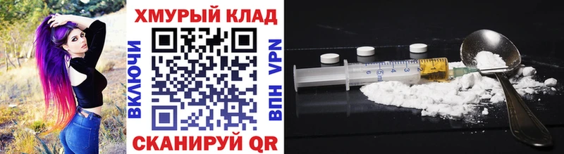 ГЕРОИН Heroin  Тимашёвск 