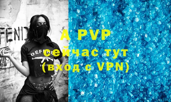 ALPHA PVP Лагань