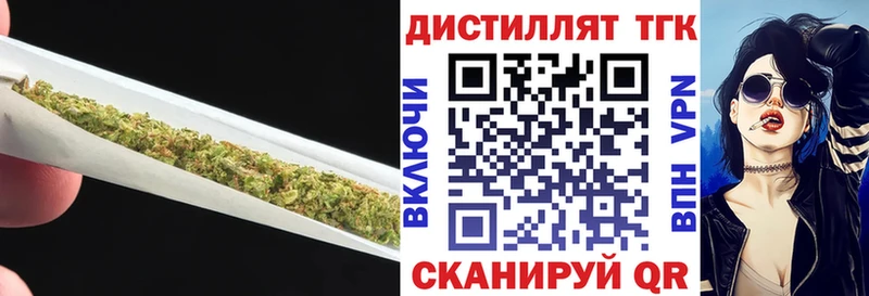 купить закладку  Тимашёвск  Дистиллят ТГК THC oil 